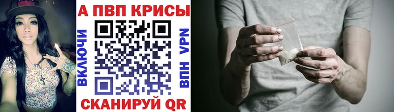 магазин  наркотиков  Курганинск  Alpha PVP Crystall 