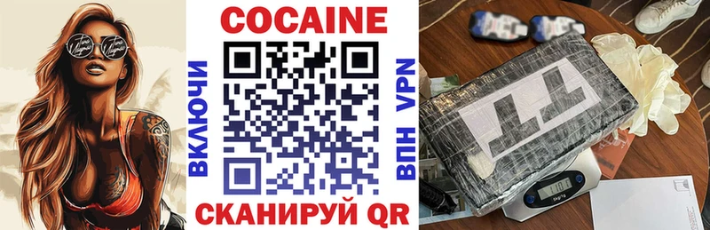 Кокаин Fish Scale  Курганинск 