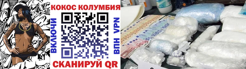 Cocaine Боливия Курганинск