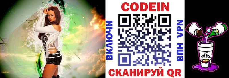 купить наркотик  Курганинск  Кодеиновый сироп Lean Purple Drank 