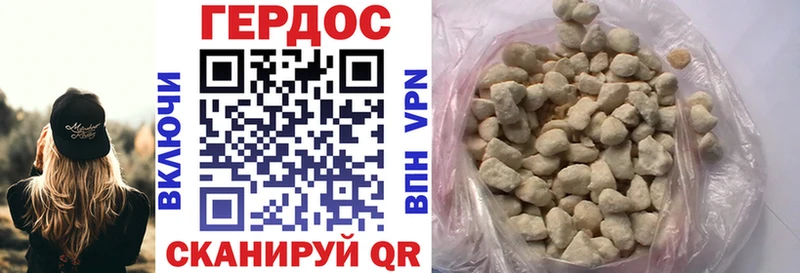 ГЕРОИН хмурый  Курганинск 