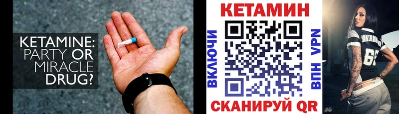 КЕТАМИН VHQ  цены   Курганинск 