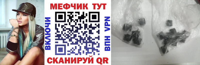 МЕФ мяу мяу  Курганинск 