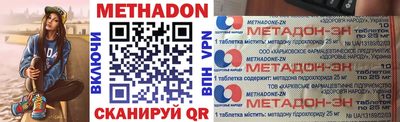 Метадон белоснежный  Курганинск 