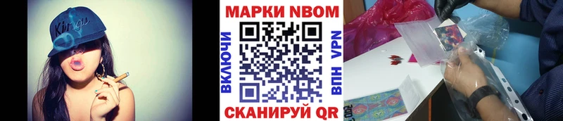 Марки NBOMe 1500мкг  наркотики  Курганинск 