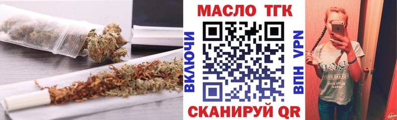 Дистиллят ТГК THC oil Курганинск
